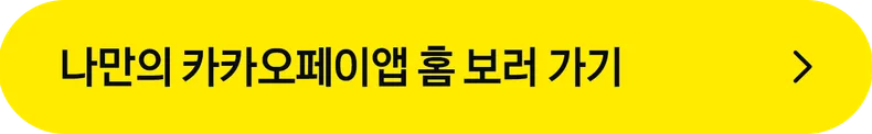 모바일에서만 이용 가능합니다.